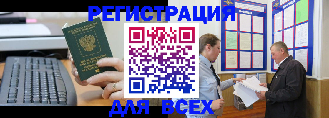 временная регистрация в Барыше