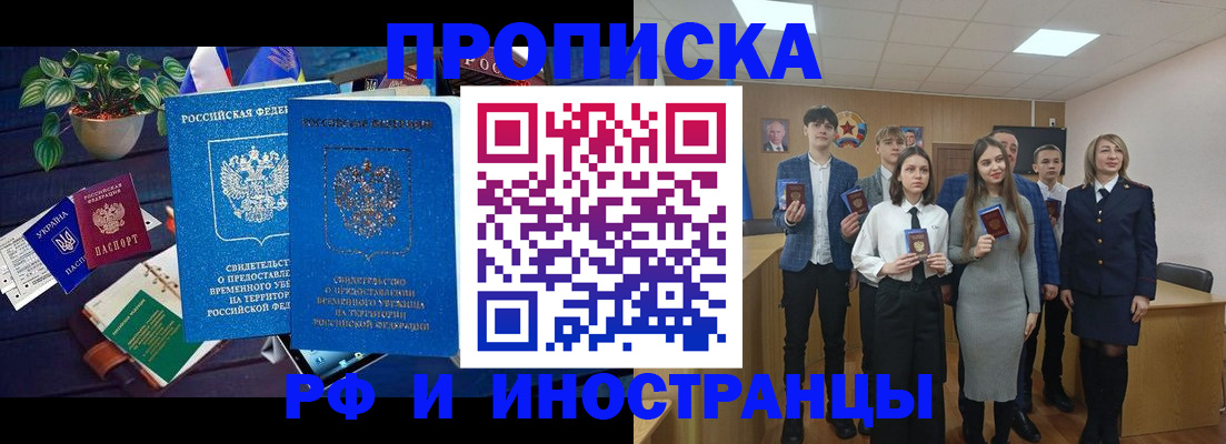 временная регистрация гарантия в Барыше