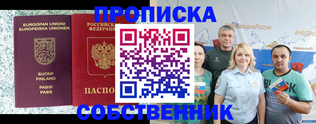 прописка для военкомата в Барыше